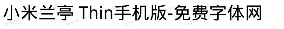 小米兰亭 Thin手机版字体转换